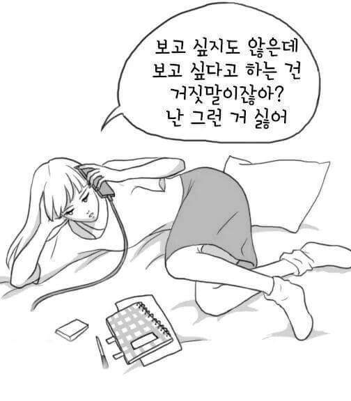 보고싶어 | 인스티즈