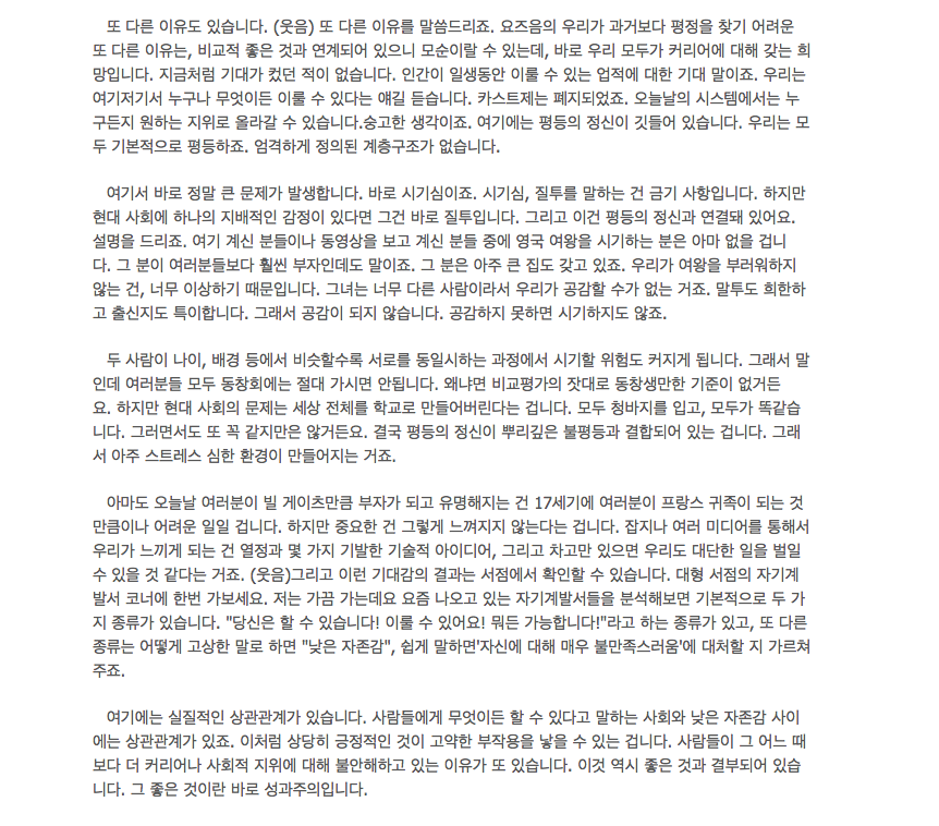  성공때문에 고통받는 이들을 위한 글(알랭드보통) | 인스티즈