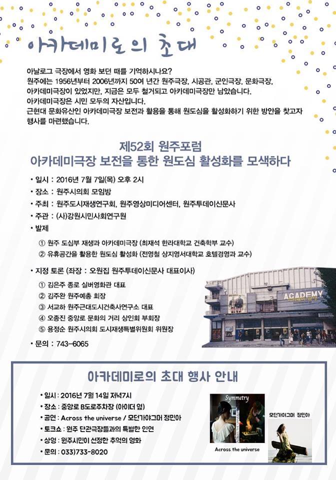 아이더원주 이미지