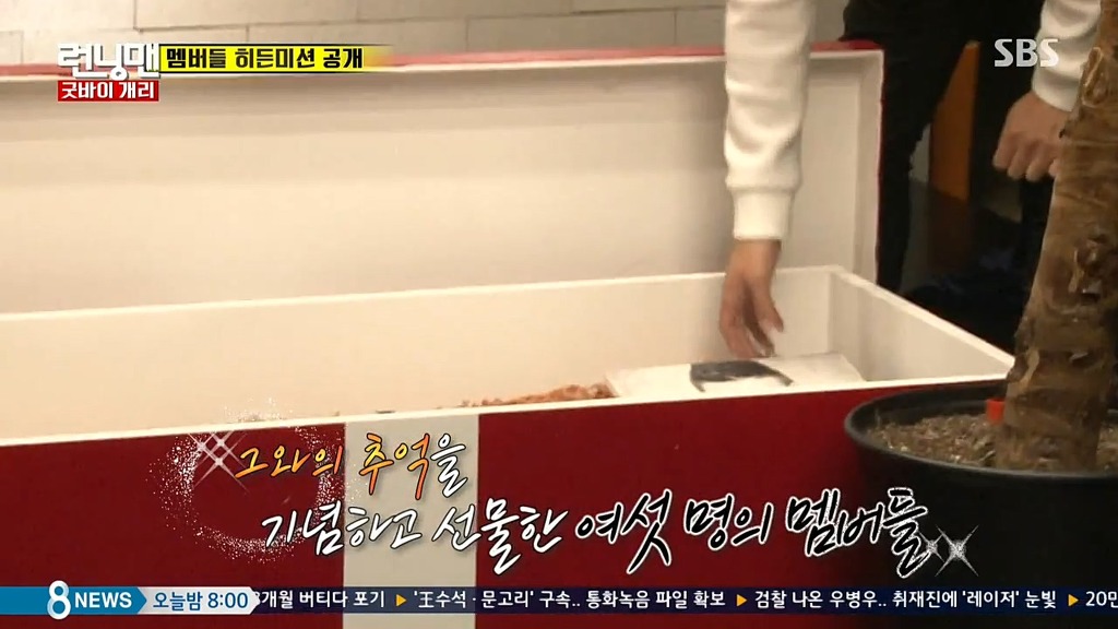 [런닝맨] 개리 마지막 녹화에 멤버들이 개리에게 쓴 편지 | 인스티즈
