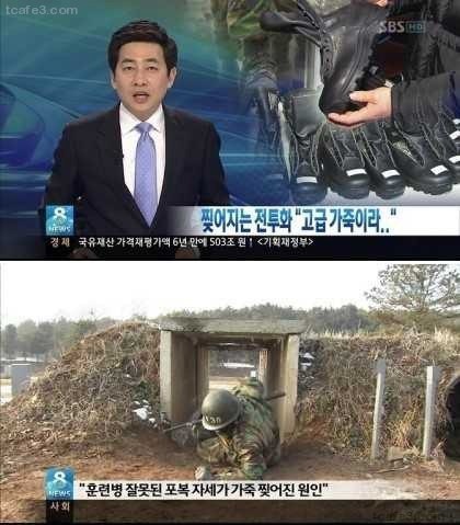 전투화가 찢어지는 이유 | 인스티즈