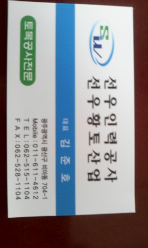 선우인력공사 이미지
