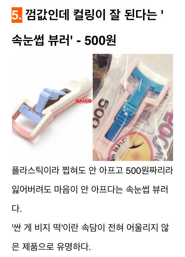 품절주의! 누리꾼들이 뽑은 다이소에서 '없어서 못 산다'는 상품 8가지 | 인스티즈