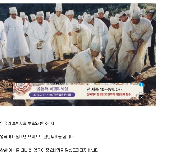 영국 브렉시트와 한국경제 | 인스티즈