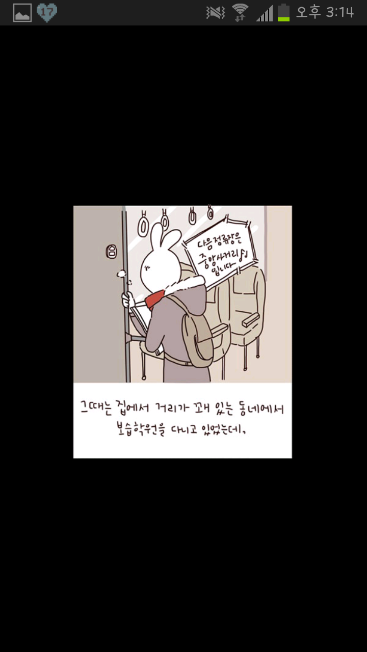 오늘 어느 한 웹툰.. | 인스티즈