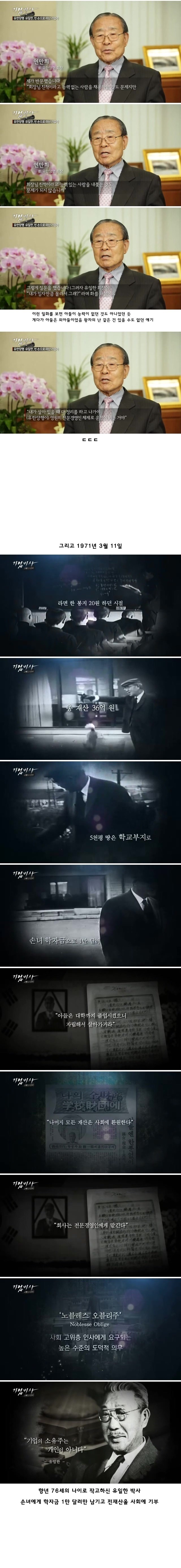 멋진 기업가 | 인스티즈