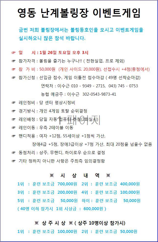영동볼링장 이미지