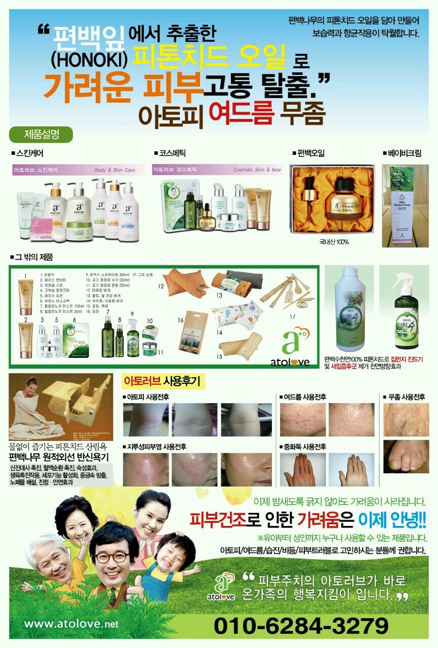 편백숲하우스 이미지