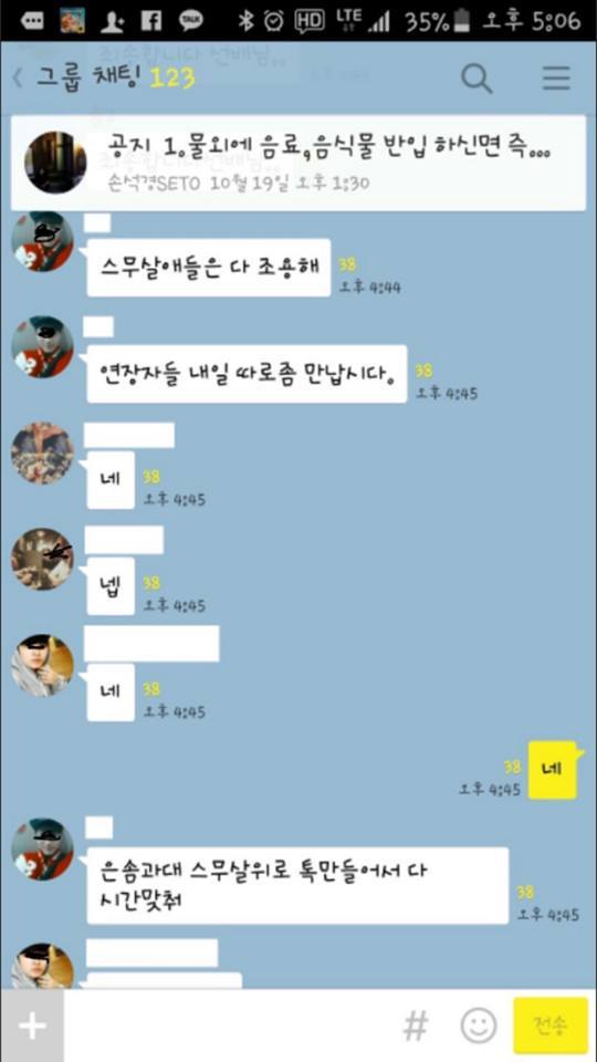 대학교 군기 | 인스티즈