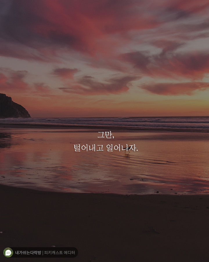  그런 작은 일에 흔들릴 네가 아니다 | 인스티즈