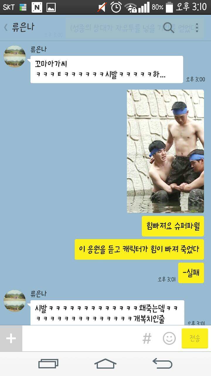 러브러브 미소년 연애 시뮬레이션2(카톡 미연시) | 인스티즈