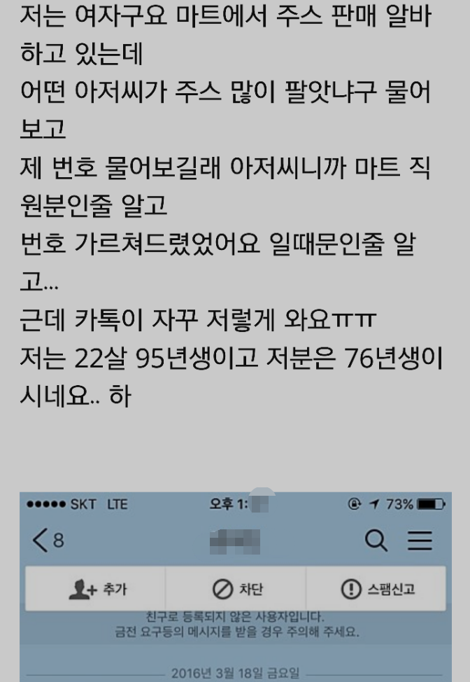 95년생에게 들이대는 76년생 폭삭늙은 아재.jpg | 인스티즈