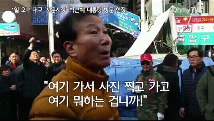 박근혜 대구 서문시장 10분 방문 후 시장 상인 반응 | 인스티즈