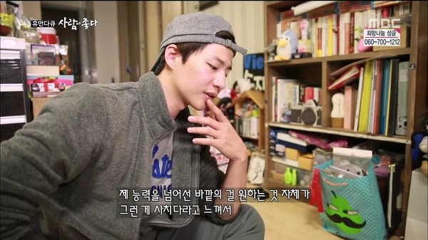 사람이 좋다 송재림 | 인스티즈