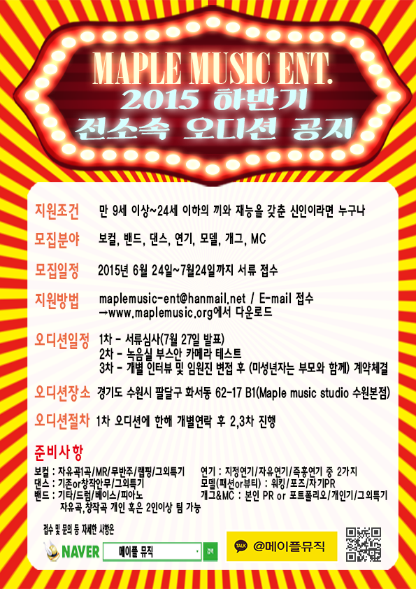 메이플뮤직 이미지