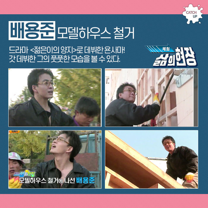 체험 삶의 현장 레전드 게스트 | 인스티즈