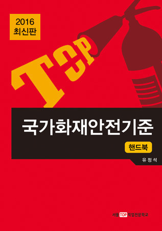 탑직업전문학교 이미지