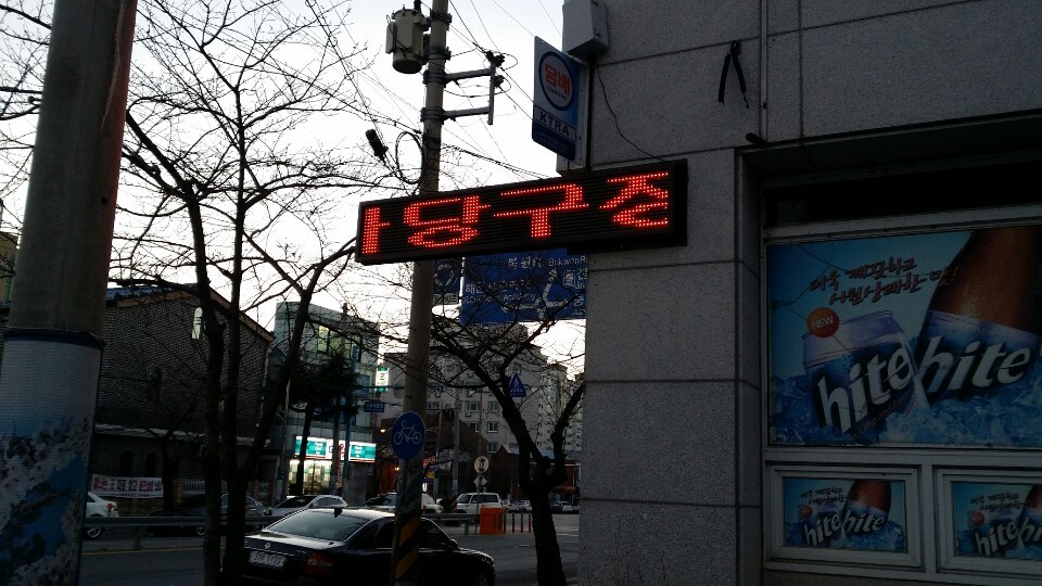 스타당구장 이미지