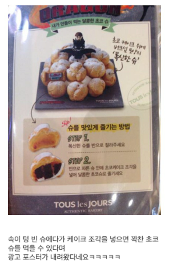 뚜레주르 이미지
