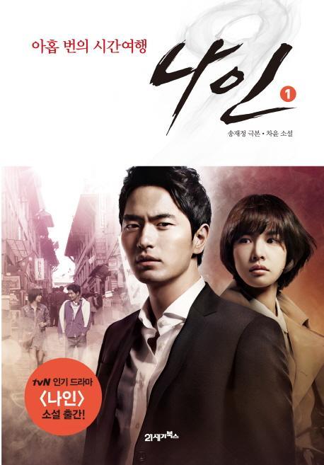 북스나인 이미지