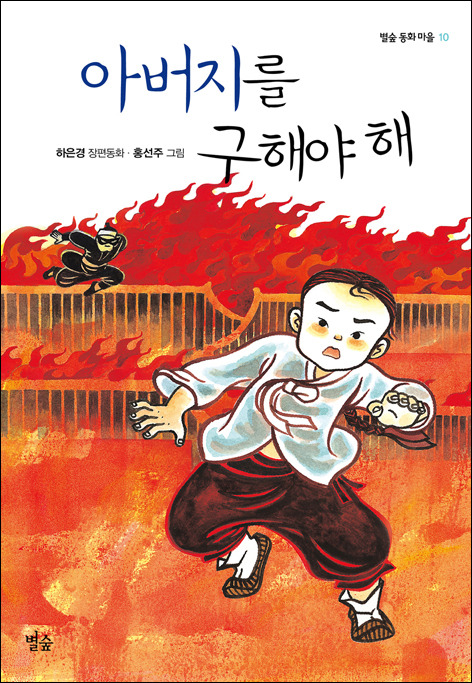 별숲 이미지