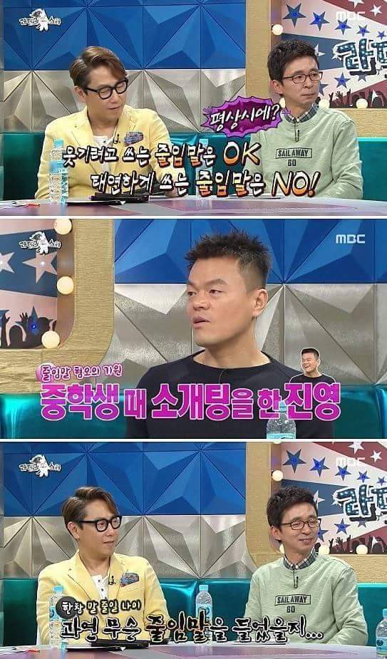 줄임말이 싫은 박진영.jpg | 인스티즈