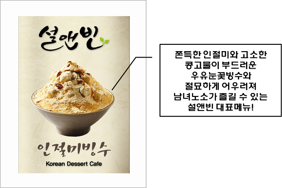 설앤빈 이미지