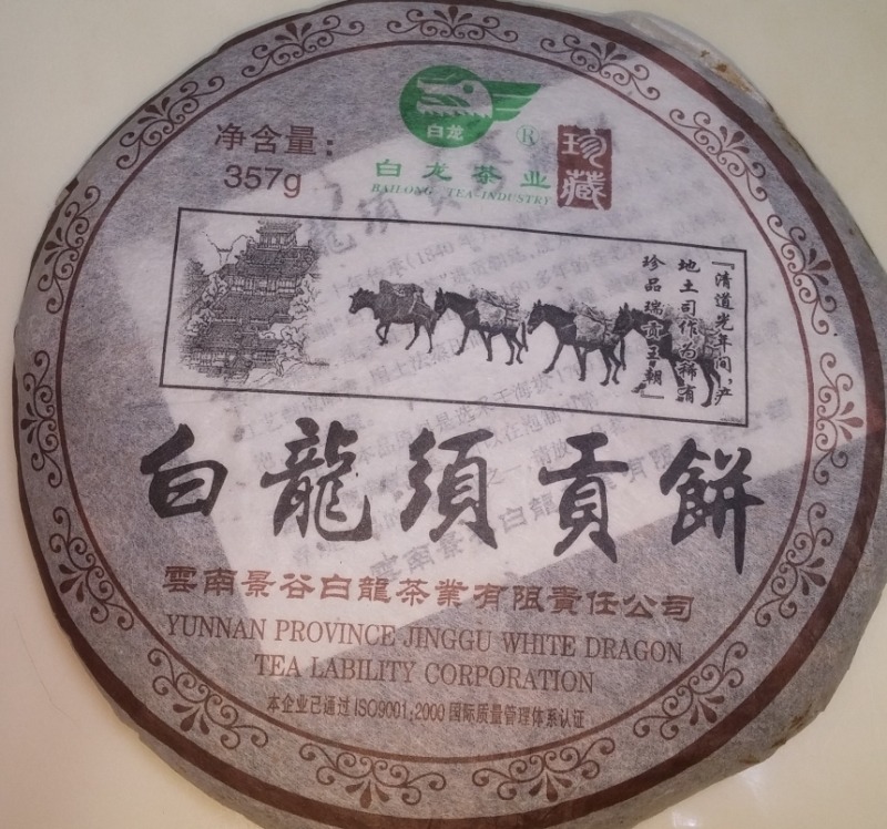 복향명차 이미지