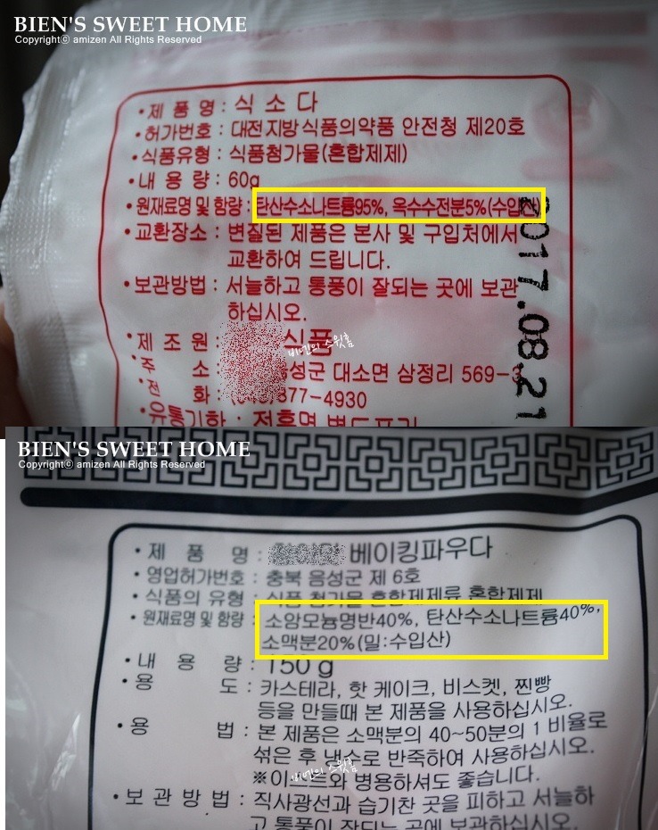 밥스 베이킹 이미지