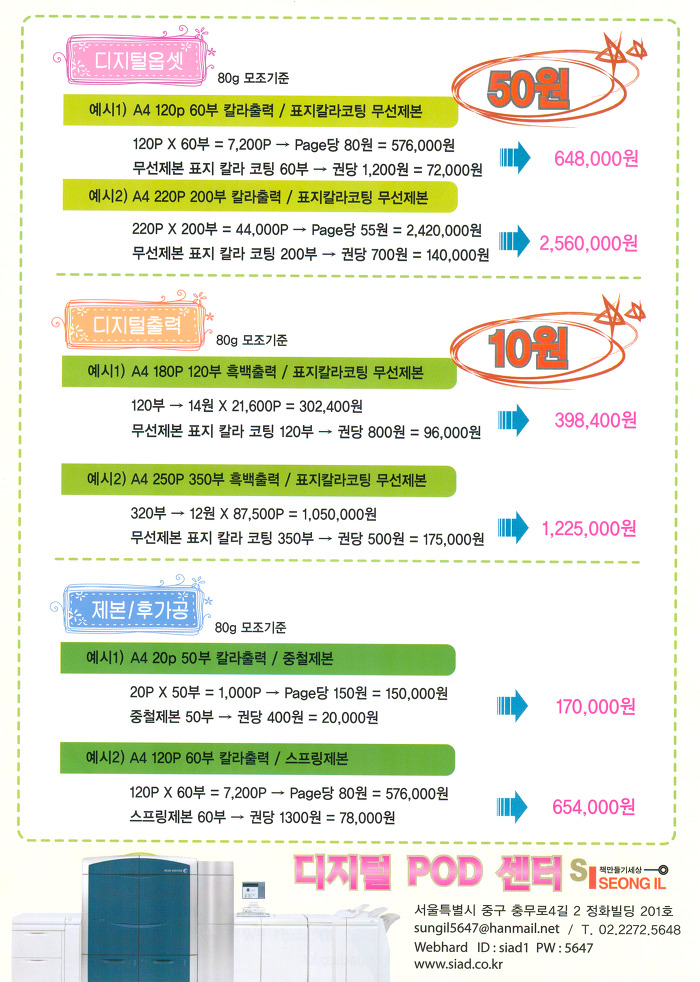 디지털씨앤피 이미지