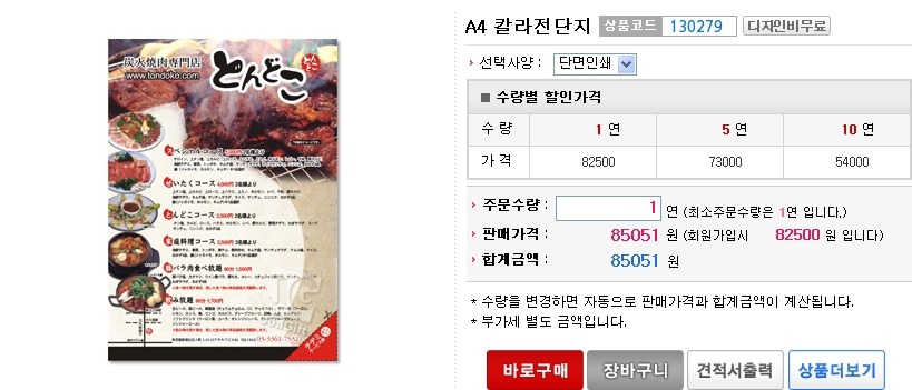 현수막도매 이미지