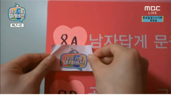 [마리텔] 오글컨셉의 새로운 지평을 연 초아방송.jpg | 인스티즈