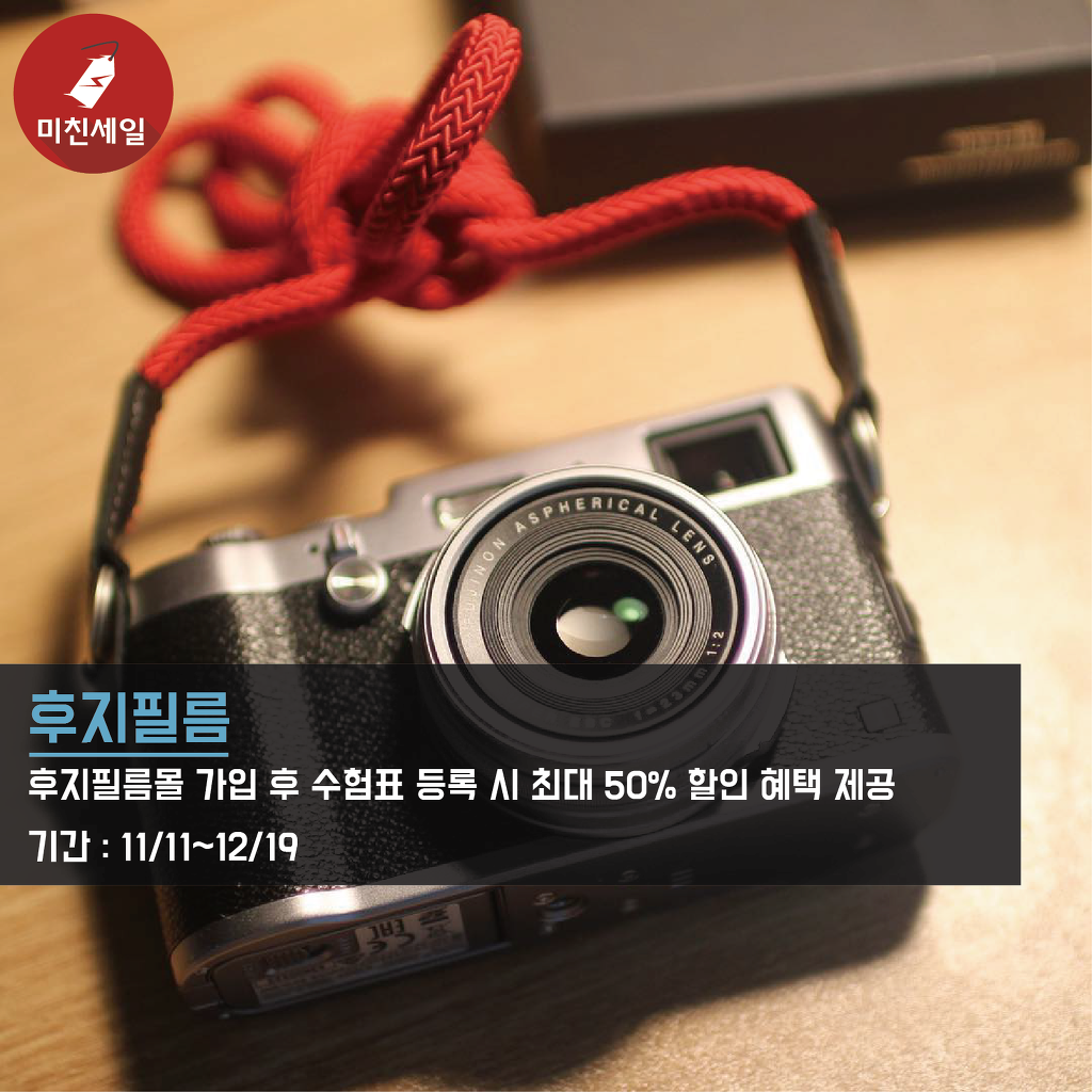 막 수능을 본 수험생이라면 꼭 봐야할 2017 수험생 할인정보 총모음 | 인스티즈