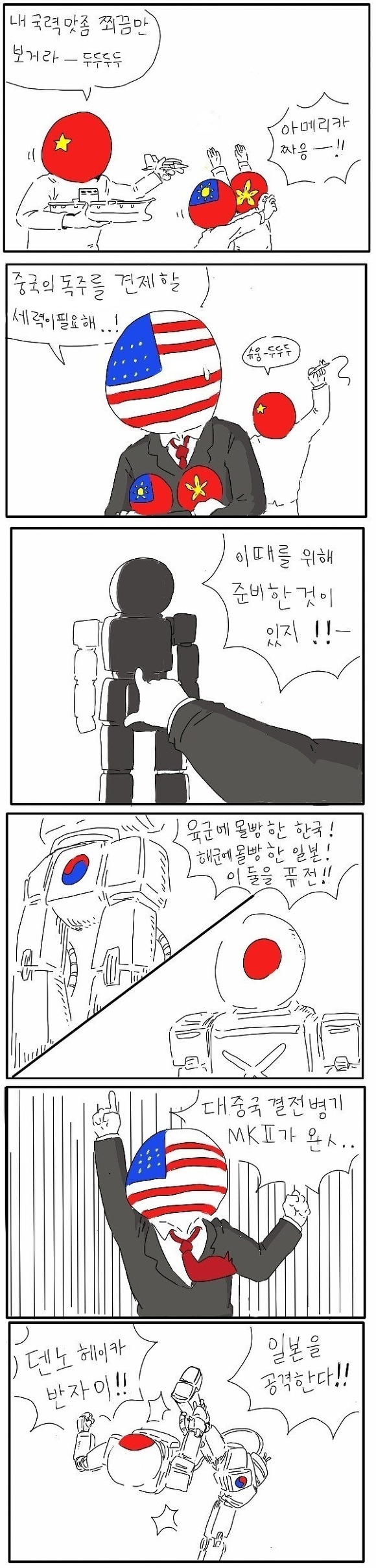동북아시아 | 인스티즈