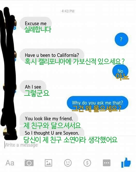 한국 여자가 욕 먹는 이유 | 인스티즈