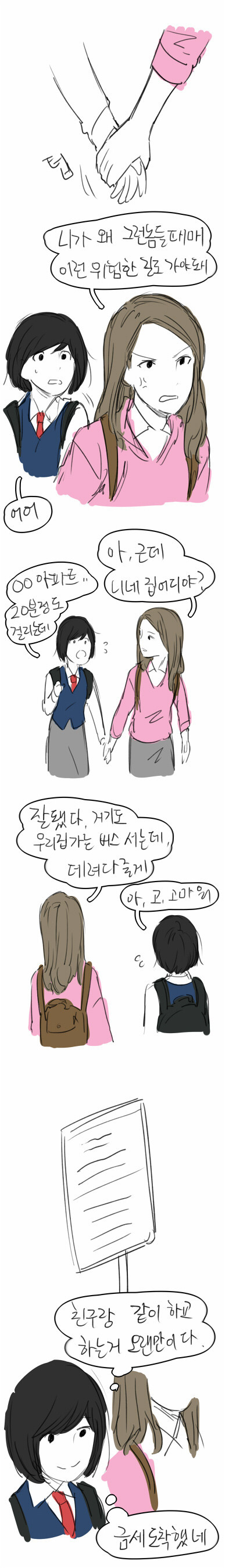 어느 여고 | 인스티즈