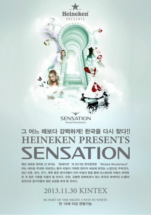 센세이션 이미지