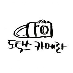 삼결살 먹는 트와이스 | 인스티즈