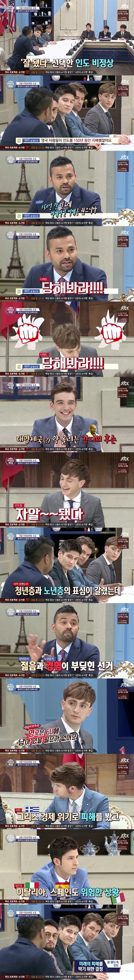 인도 성님이 생각하는 영국 브렉시트.jpg | 인스티즈