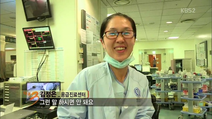 응급실의 금기어.jpg | 인스티즈