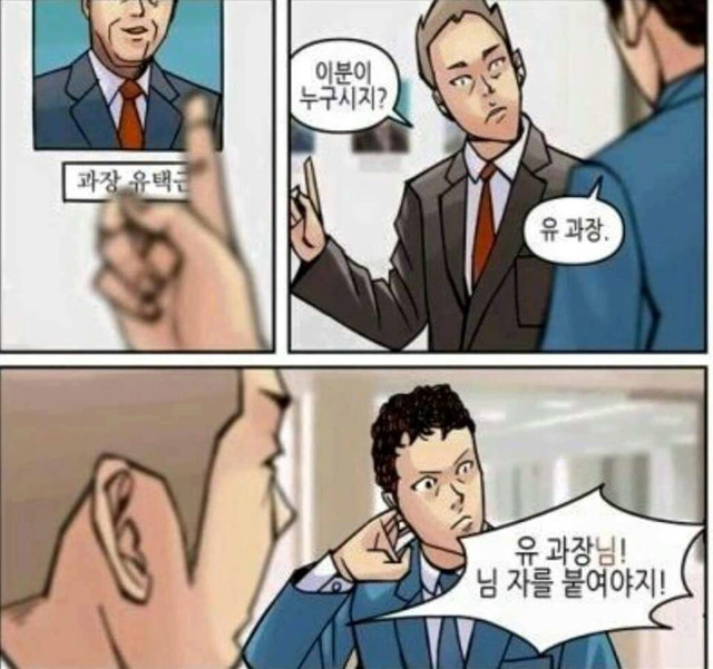 는 신입사원 길들이기 (반전주의) | 인스티즈
