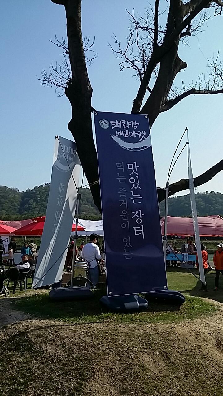 태화강에코마켓 이미지