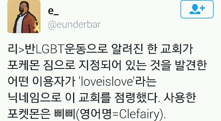 현재 동성애 반대 미국 교회 상황.jpg | 인스티즈