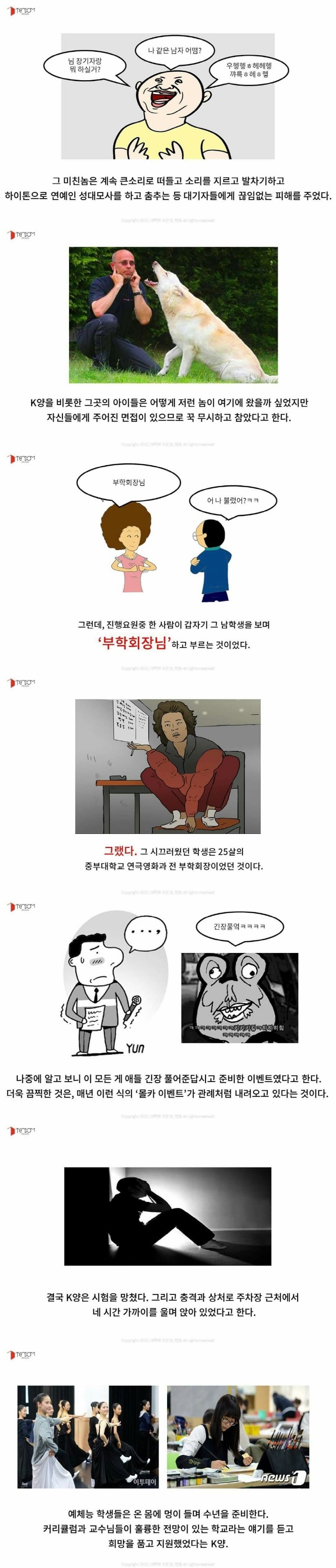 불편한 이벤트.jpg | 인스티즈