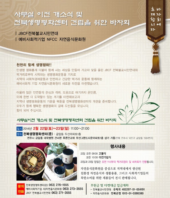 자연음식문화원 이미지