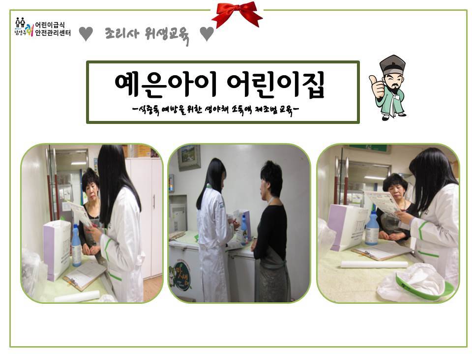 예은아이어린이집 이미지