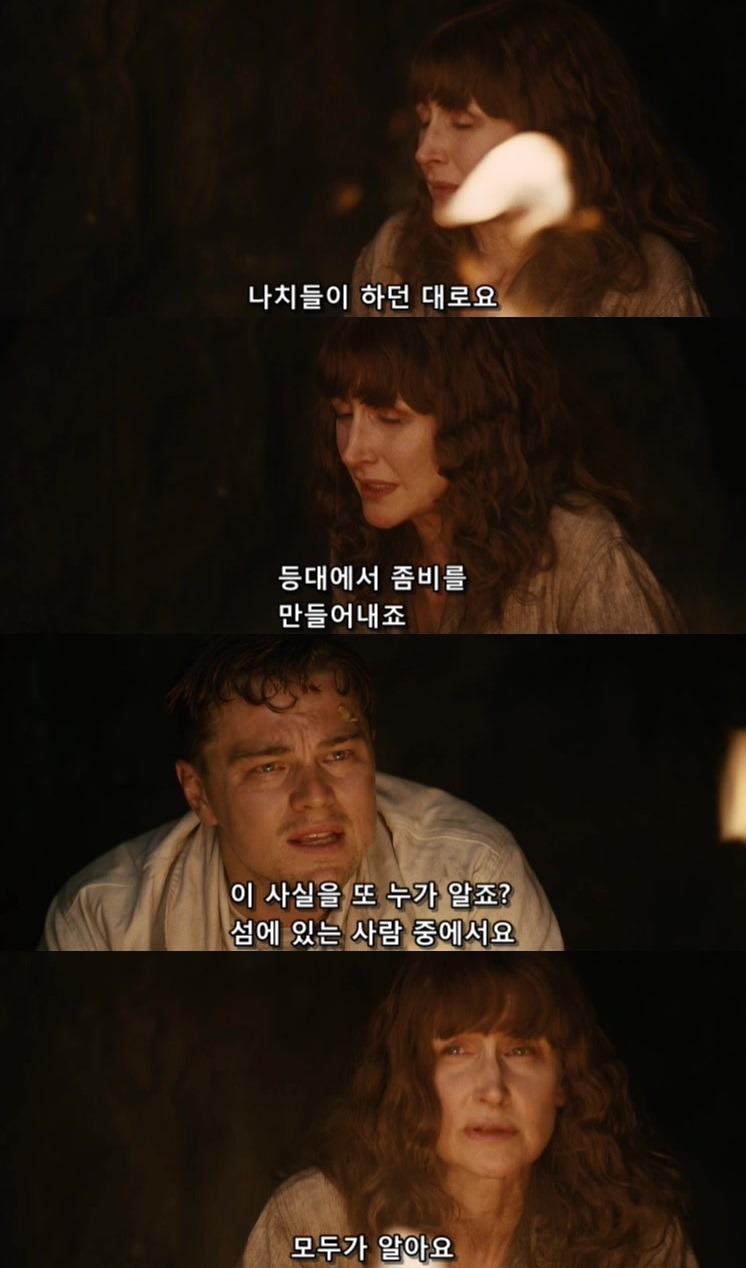 살인자들의 섬.... 셔터 아일랜드 - 12 - BGM | 인스티즈