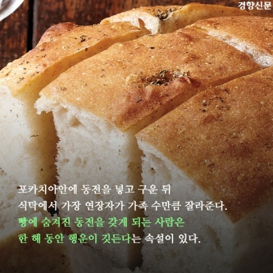 세계의 새해맞이 음식 | 인스티즈