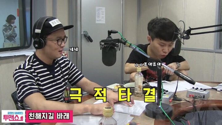 철벽하는 양세형ㅋㅋㅋㅋ | 인스티즈