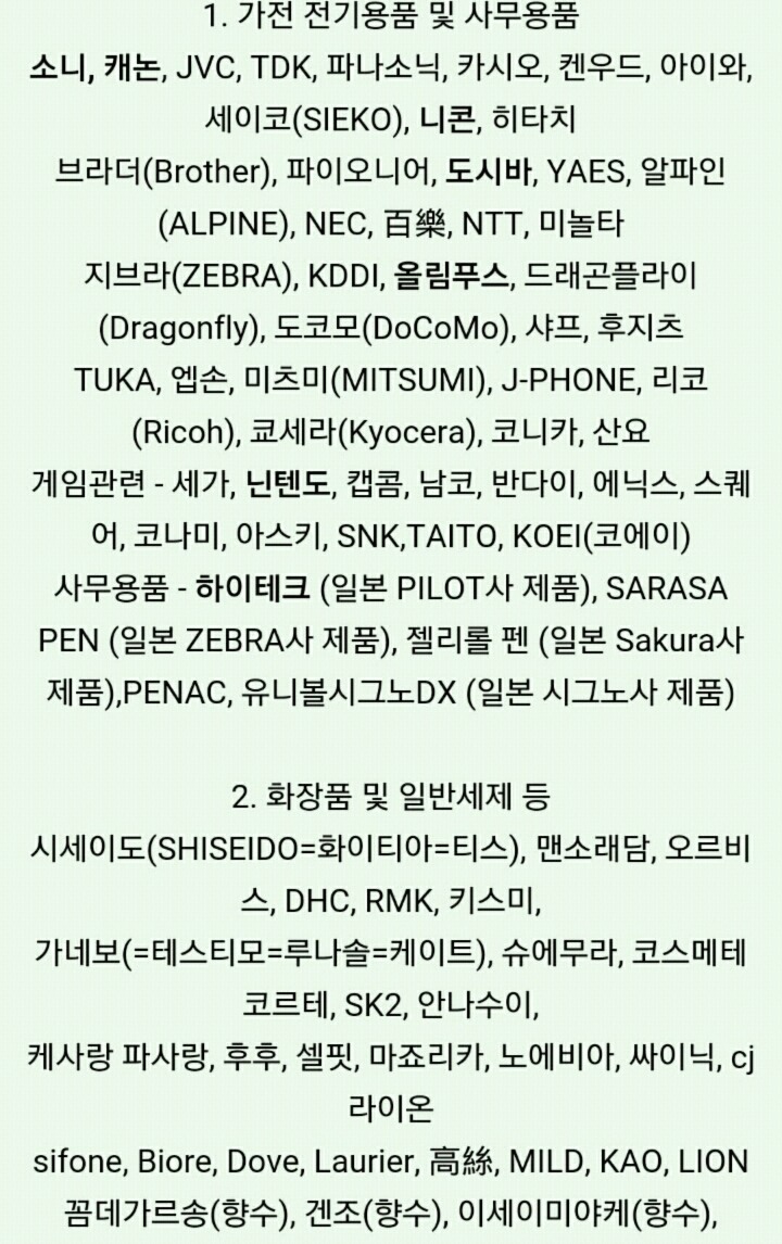 엥?우익기업이 이렇게많다고? 공식 인정된곳만 70개입니다 | 인스티즈